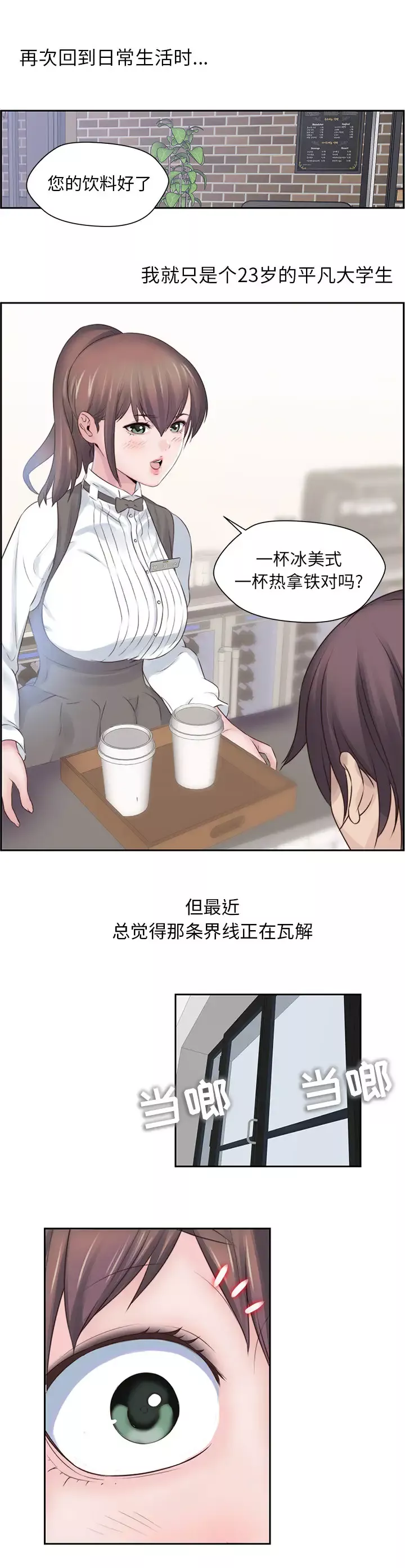 全都给你第2章