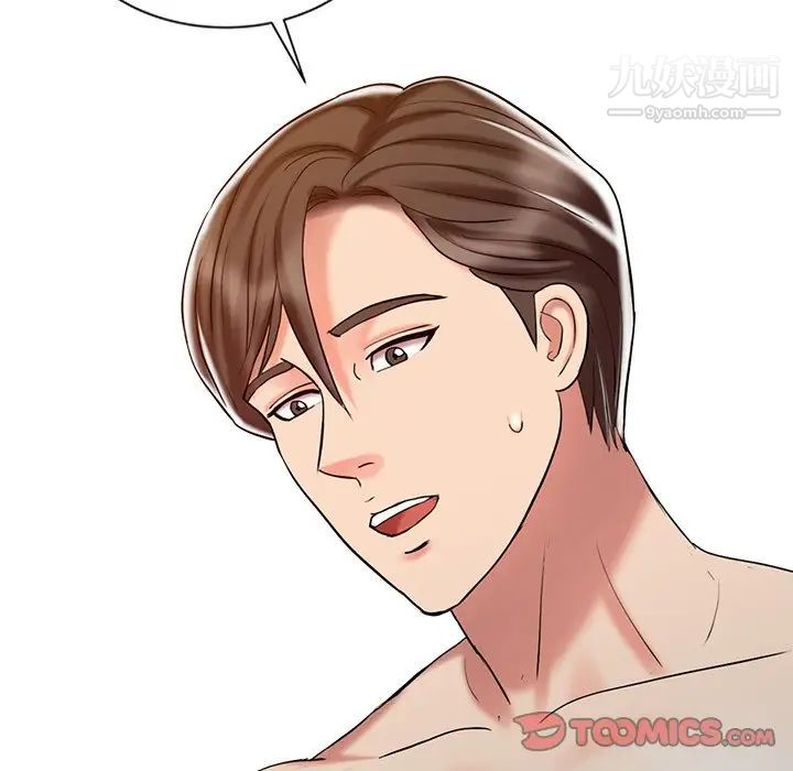 调阴妙手第27话