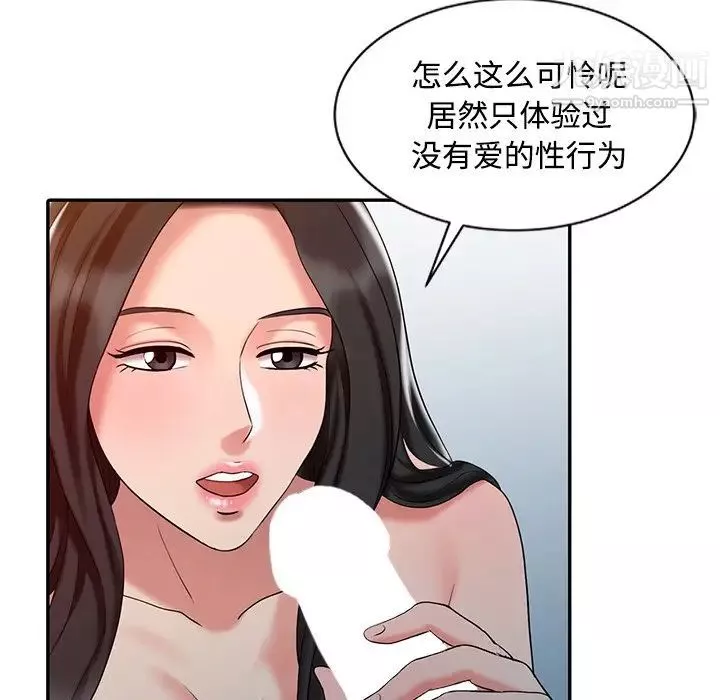 调阴妙手-第27话 - 图片 28