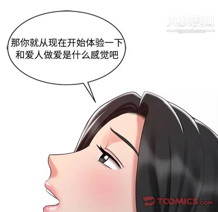 调阴妙手-第27话 - 图片 30