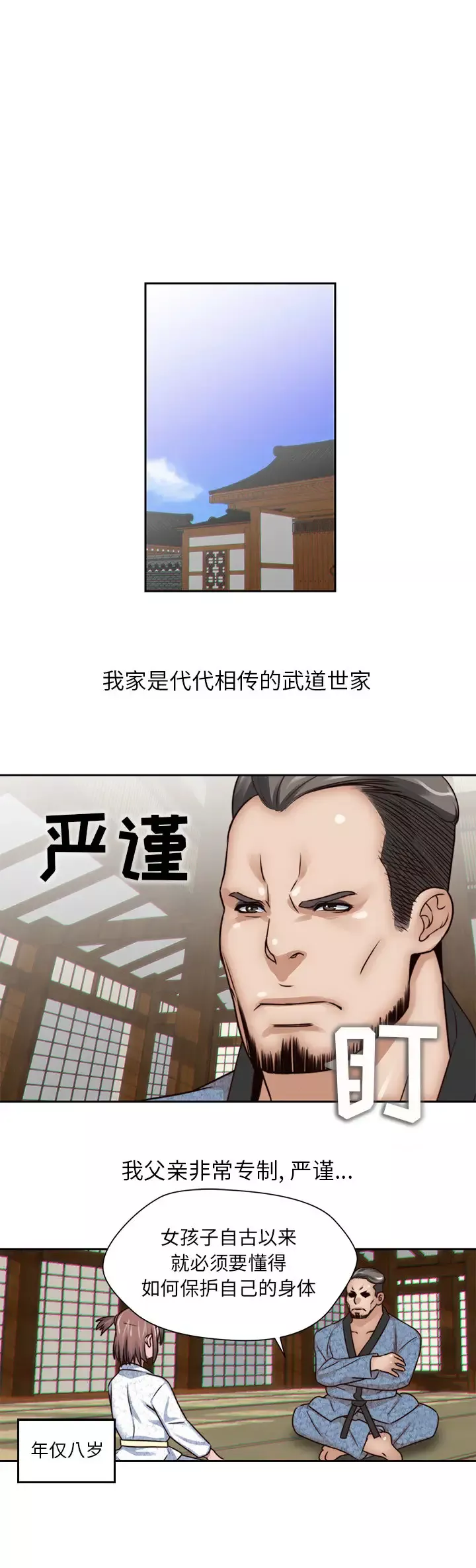 全都给你-第3章 - 图片 1