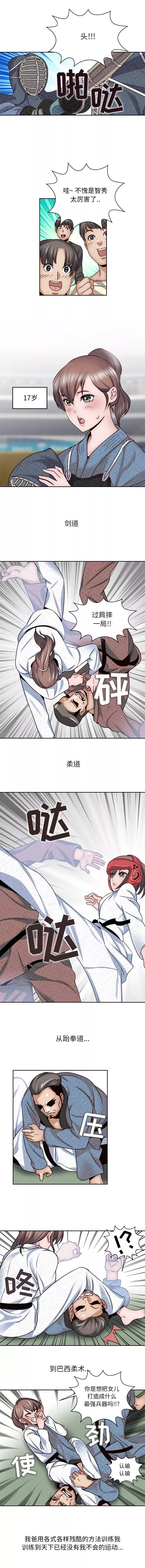 全都给你-第3章 - 图片 3