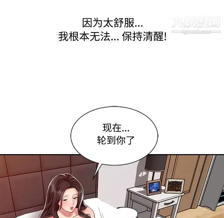 調陰妙手第27話