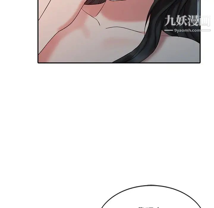 調陰妙手第27話