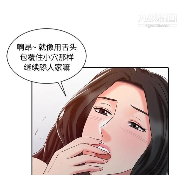 調陰妙手第27話