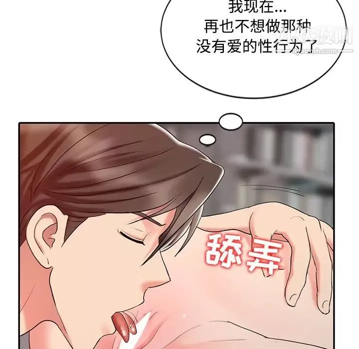 调阴妙手-第27话 - 图片 57