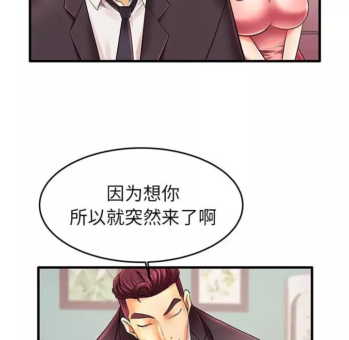 失格妈妈-第7话 - 图片 35