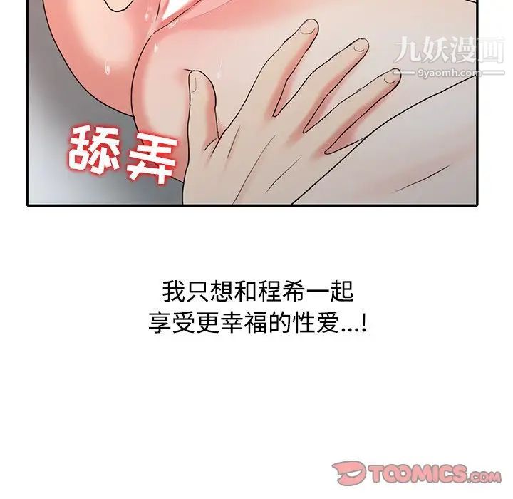 调阴妙手第27话