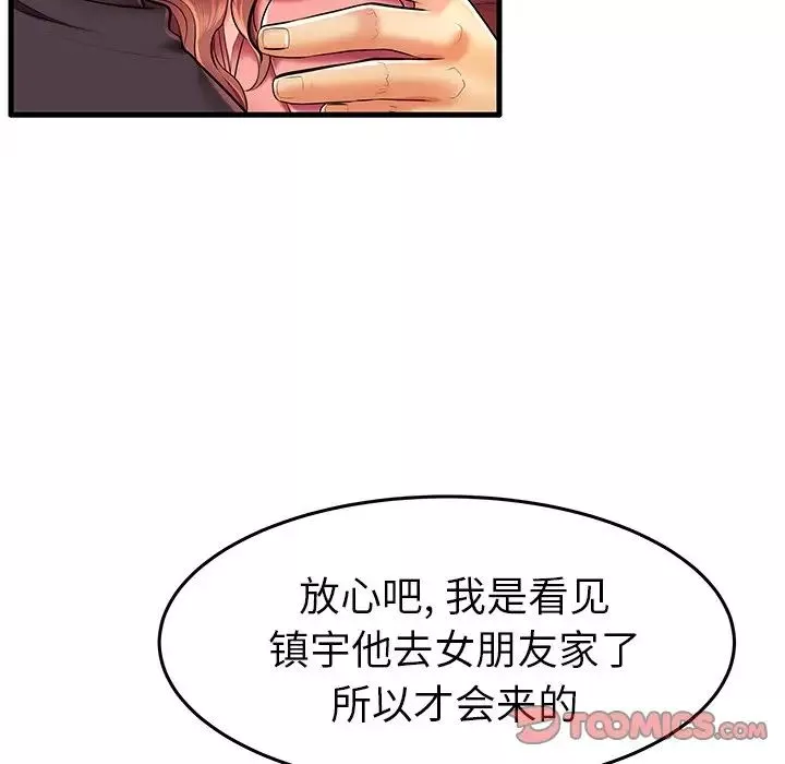 失格妈妈-第7话 - 图片 38
