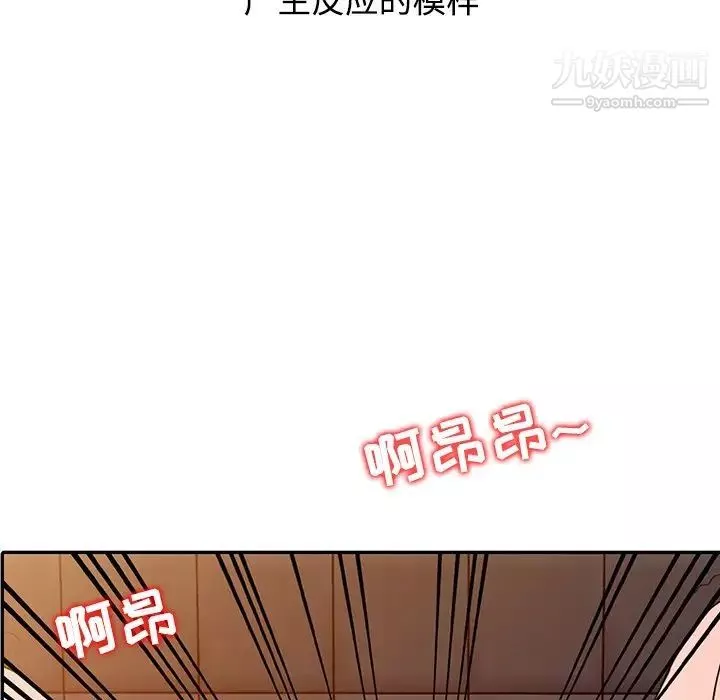 調陰妙手第27話