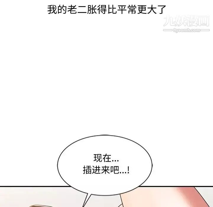 调阴妙手-第27话 - 图片 71
