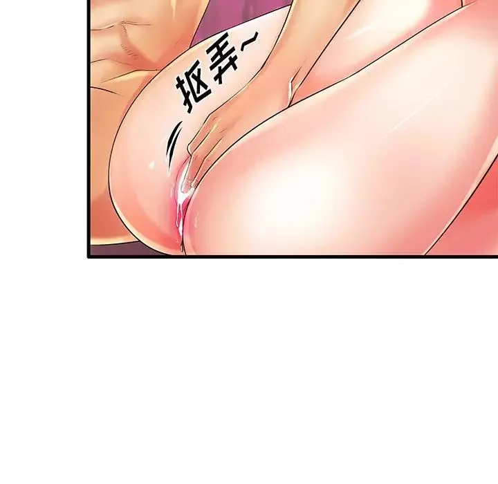 失格妈妈-第7话 - 图片 57