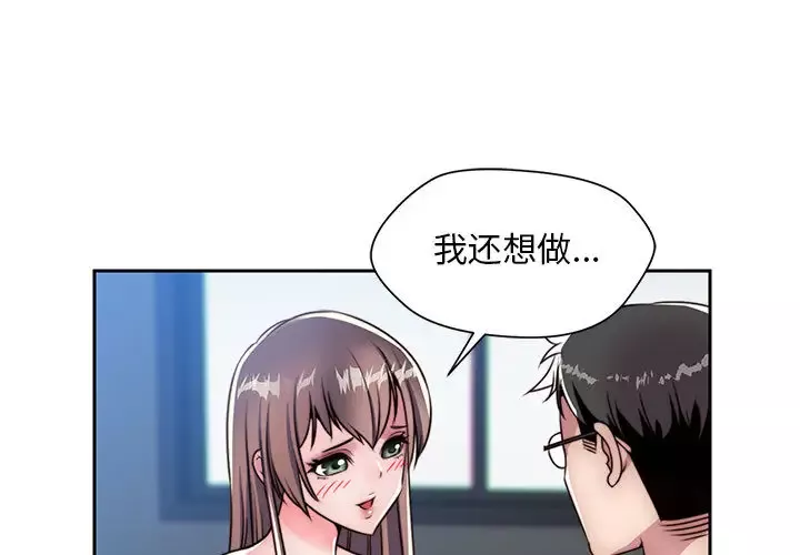 全都给你-第7章 - 图片 1