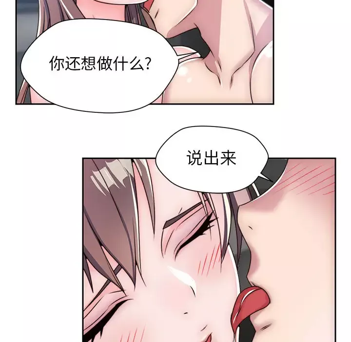全都给你-第7章 - 图片 6