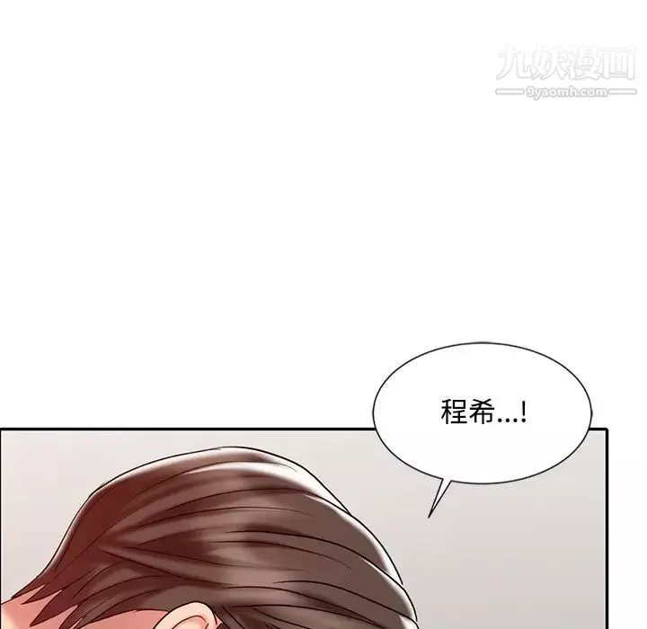 調陰妙手第27話
