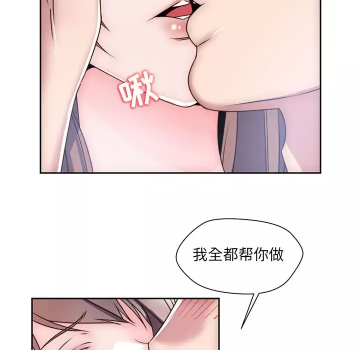 全都给你-第7章 - 图片 8