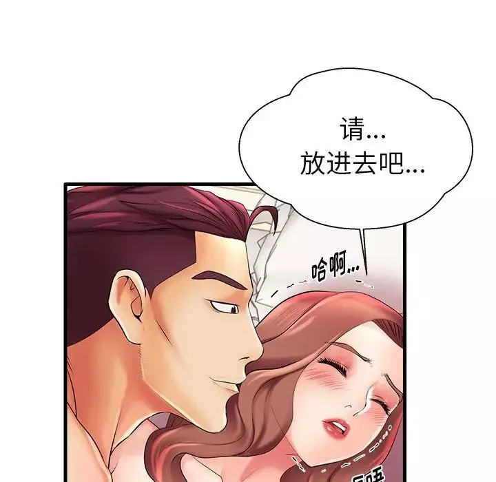失格妈妈-第7话 - 图片 68