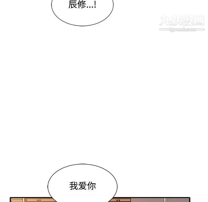 调阴妙手-第27话 - 图片 89