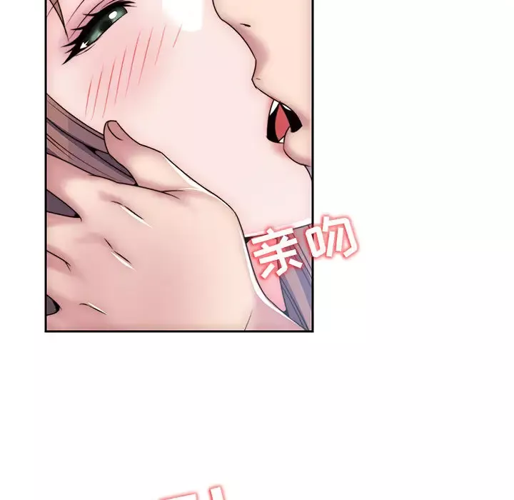 全都给你-第7章 - 图片 9