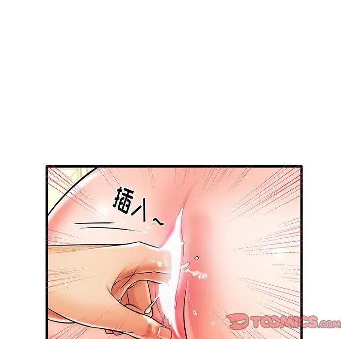 失格妈妈第7话
