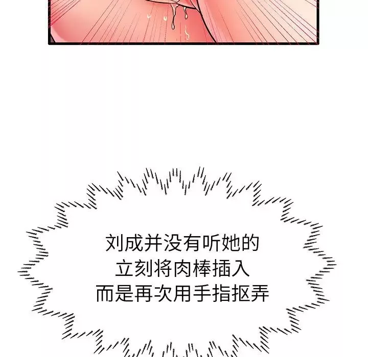 失格媽媽第7话