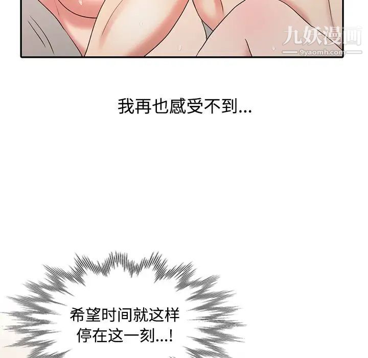 调阴妙手第27话
