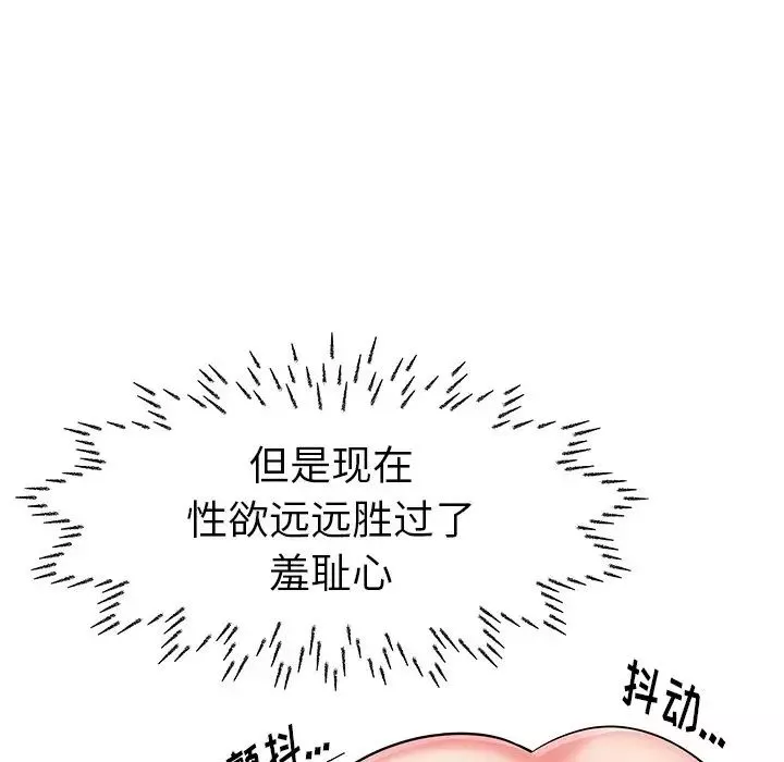 失格妈妈-第7话 - 图片 84