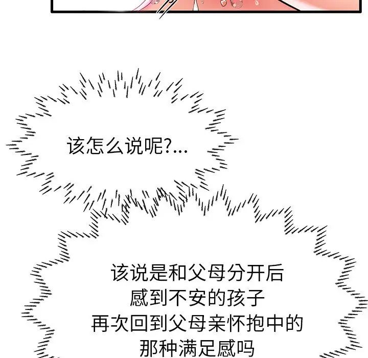 失格妈妈第7话