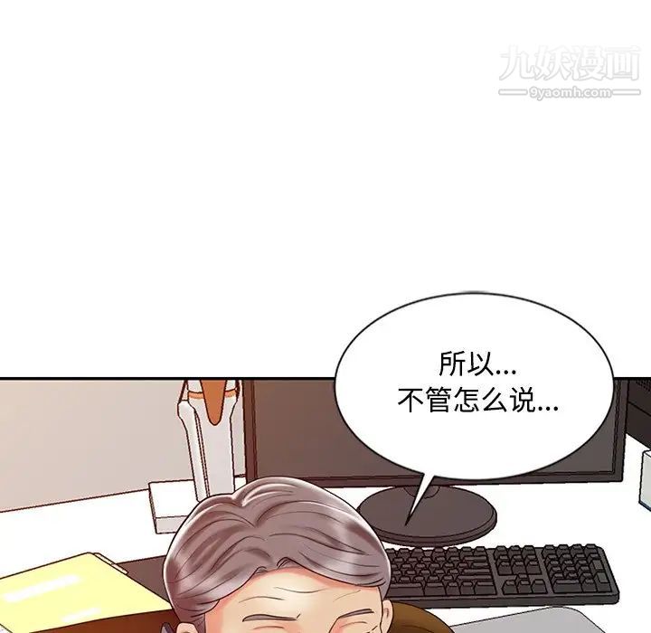 调阴妙手第27话