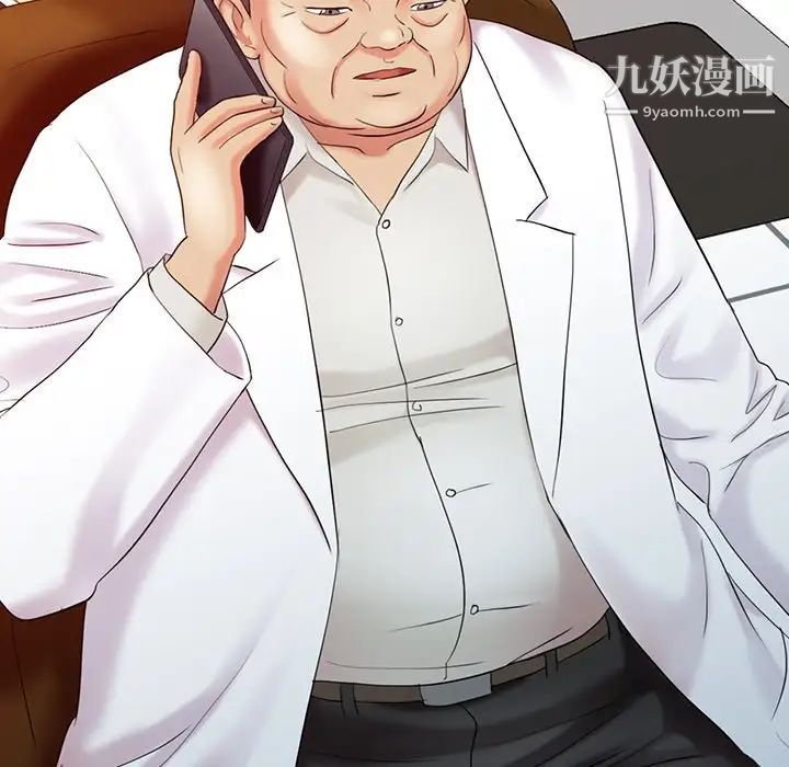 調陰妙手第27話