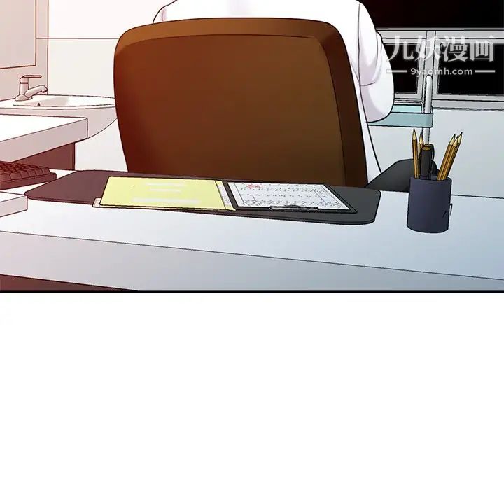 調陰妙手第28話