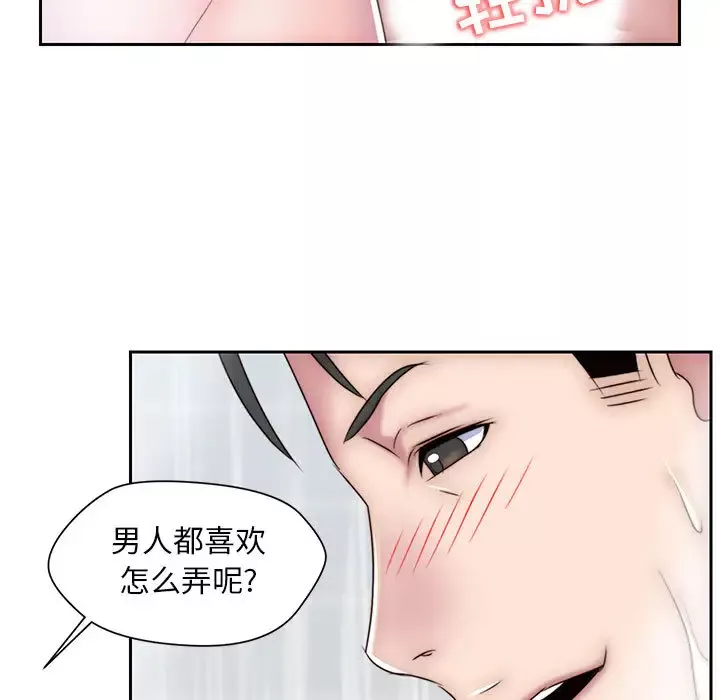 全都给你-第7章 - 图片 33