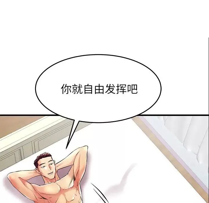 失格妈妈-第8话 - 图片 9