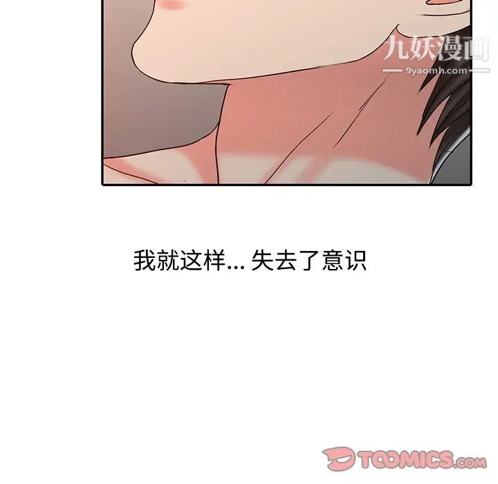 调阴妙手第28话