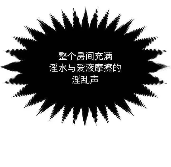 失格妈妈-第8话 - 图片 24