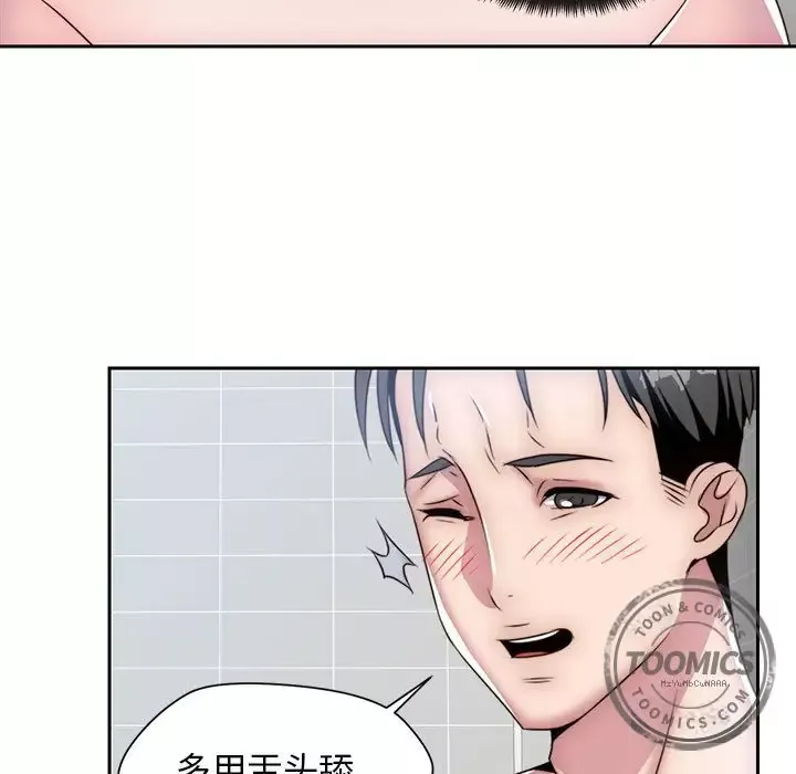全都给你-第7章 - 图片 49