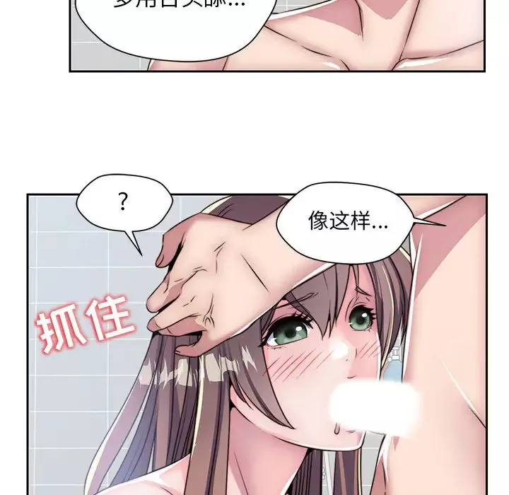 全都给你-第7章 - 图片 50