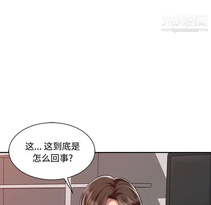 调阴妙手第28话