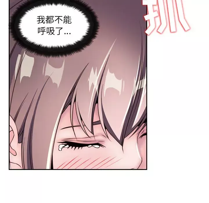 全都给你-第7章 - 图片 54