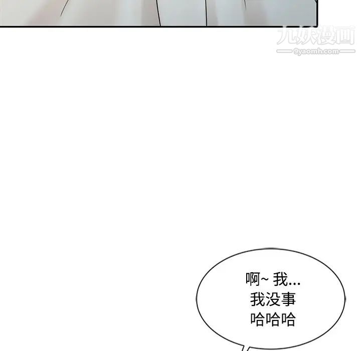 調陰妙手第28話