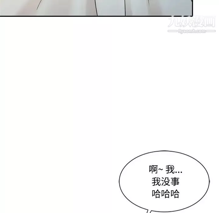 調陰妙手第28話