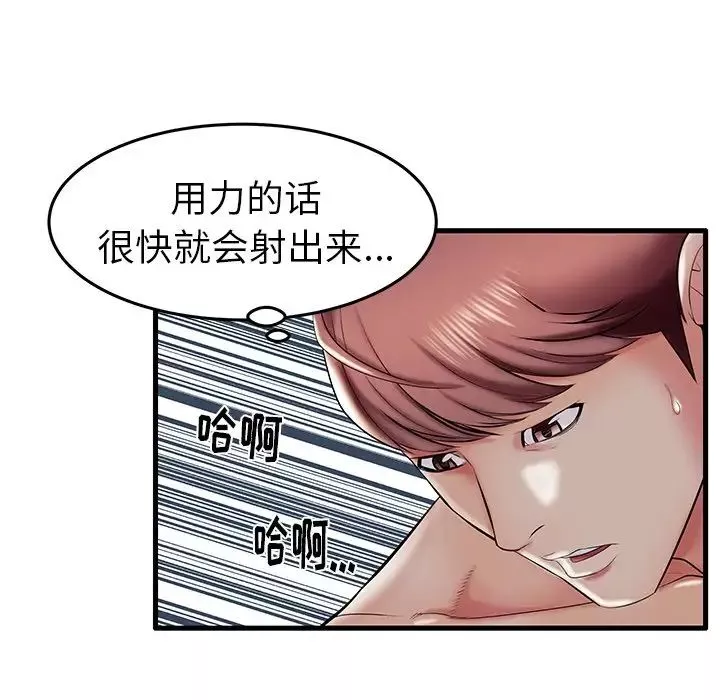 失格妈妈-第8话 - 图片 33