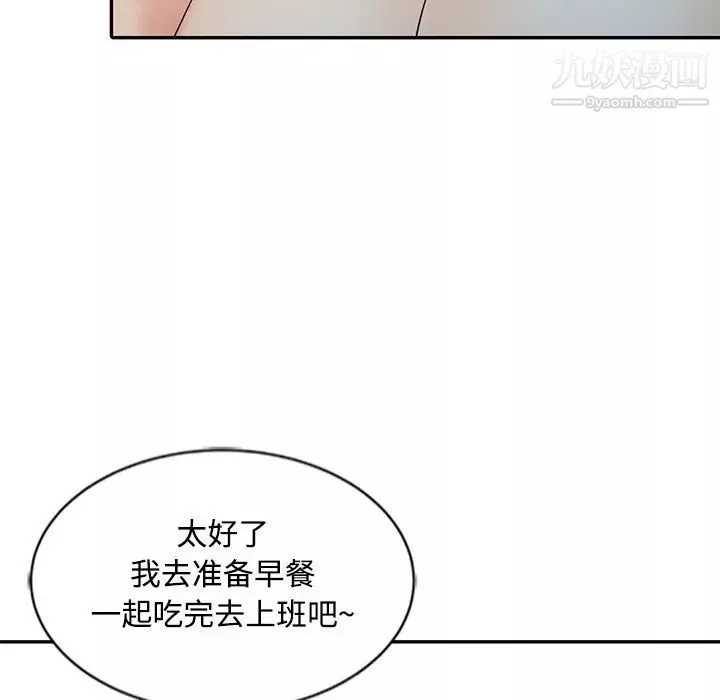 调阴妙手-第28话 - 图片 47