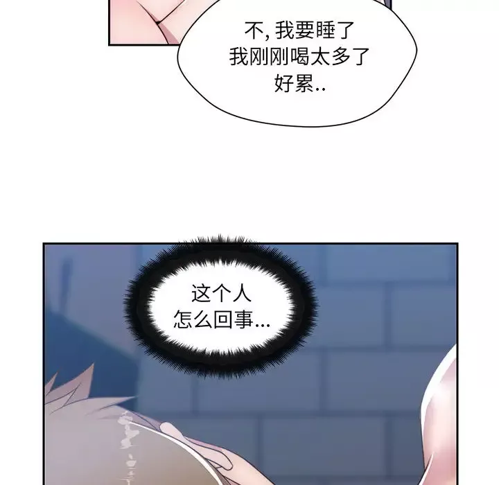 全都给你-第7章 - 图片 62