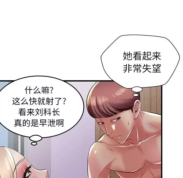 失格媽媽第8话