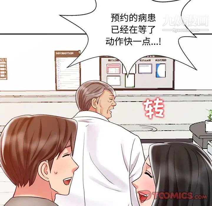 调阴妙手第28话