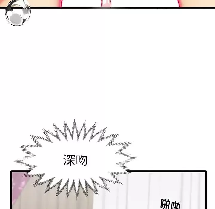 失格妈妈-第8话 - 图片 50