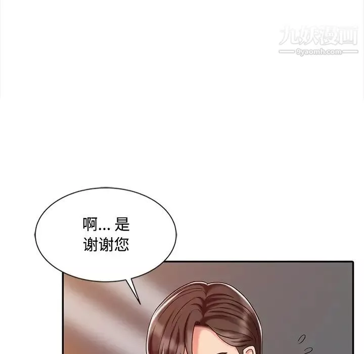 调阴妙手-第28话 - 图片 69