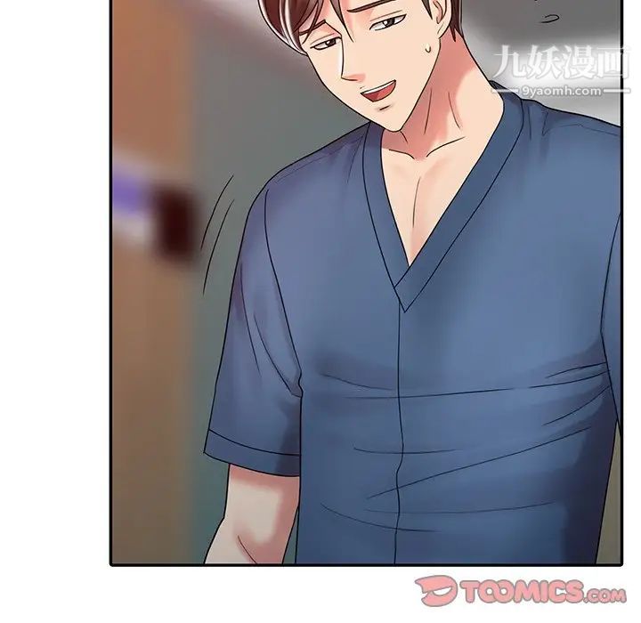 调阴妙手第28话