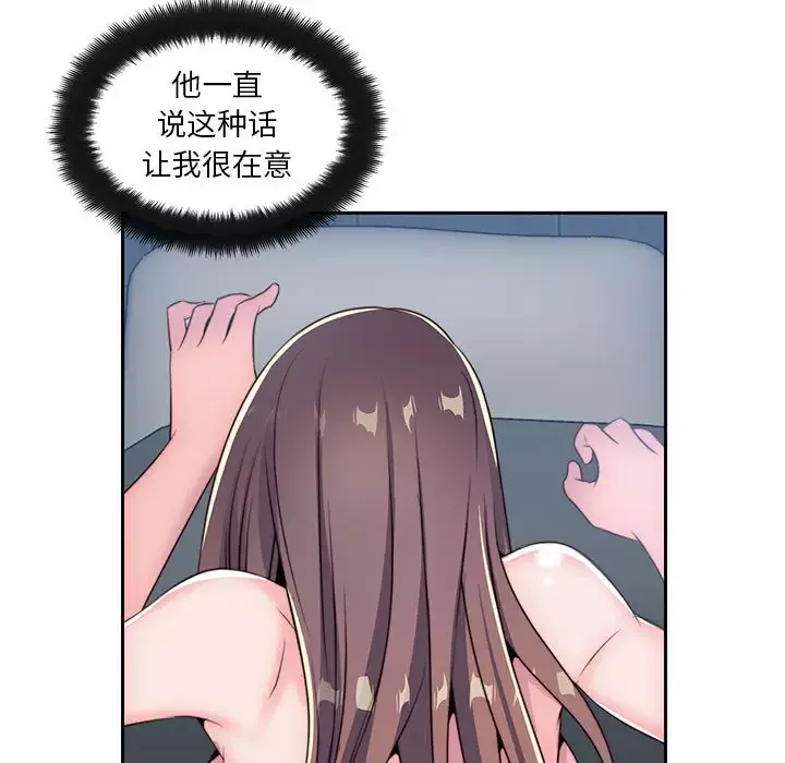 全都给你-第7章 - 图片 85